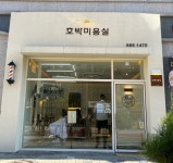 호박미용실 고덕점
