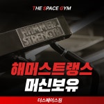 더스페이스짐