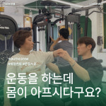 유스짐