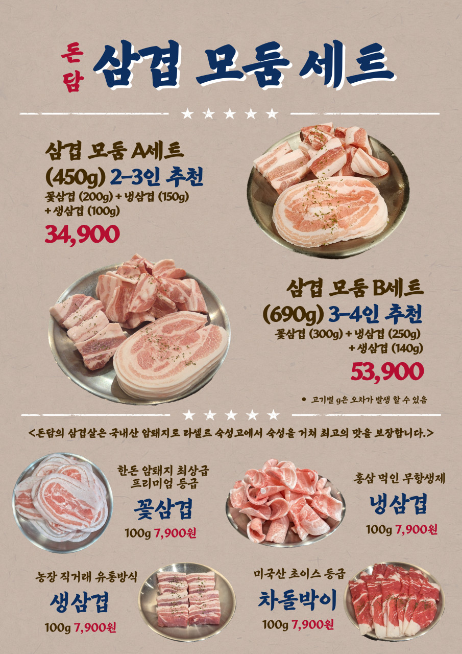 돈담 사진 4