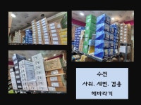 알뜰사