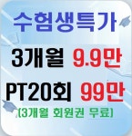 워너핏휘트니스 화랑대점