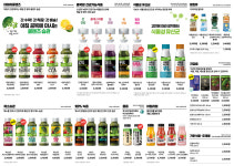 풀무원녹즙 대전유성오피스가맹점
