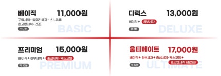 컴인워시 용인처인점