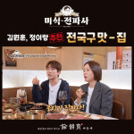 여운재 동탄본점