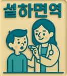 김은아소아청소년과의원 서대문
