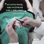 김진호치과교정과치과의원