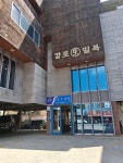 감포생밀복 본점