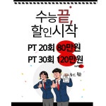 개롱PT