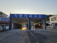 안산모터스