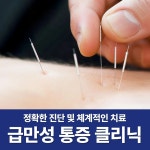 경희또봄한의원 둔촌동본점