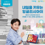 잉글리시아이 예솔초점 영어교습소