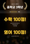 더연세프리미어학원