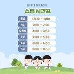 동아대 빛 태권도