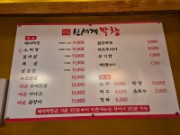 신세계막창
