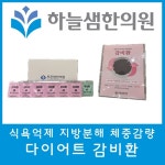 하늘샘한의원 운암