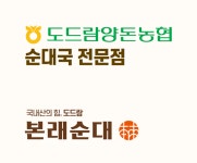 본래순대 군포부곡점