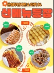 주신토탈마트(주신마켓) | 은혜무인라면&마켓24