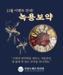 경희포레온한의원