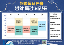 해법독서논술 센텀독서논술교습소