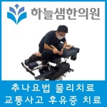하늘샘한의원 운암