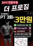 더프로짐 둔산 본점