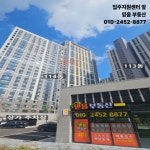 믿음부동산중개사무소