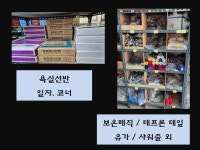 알뜰사