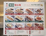1키로탕수육 용인죽전점