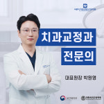 바른이치과교정과치과의원