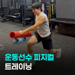 프리시즌 트레이닝센터