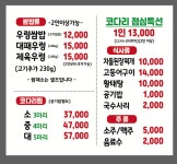우렁각시코다리