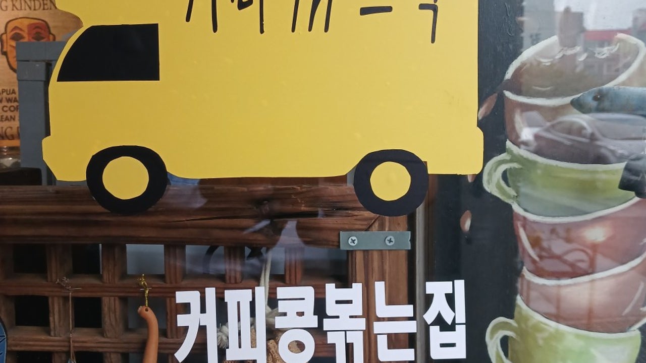 성덕동커피