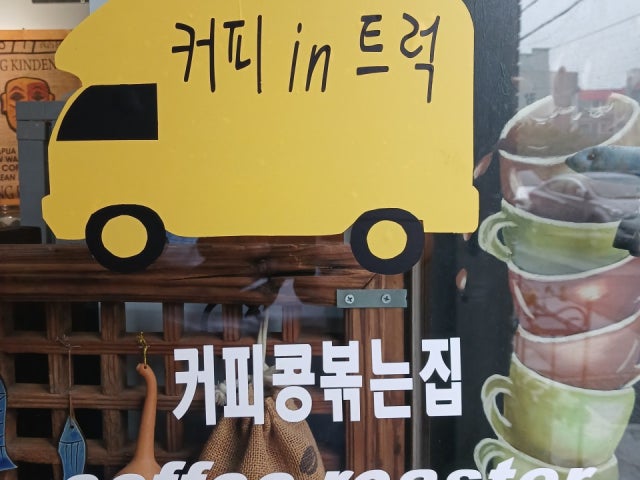 성덕동커피