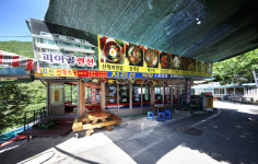 지리산식당