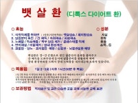 보리은백한의원