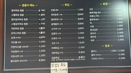 명수네국물떡볶이 일산동구점