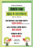 리안헤어 송도센트럴파크점