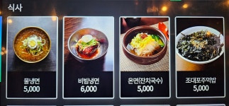 조대포 가든식당