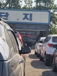 장군모터스