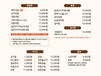 국밥생각 마산석전점