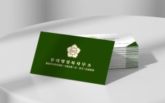 우리행정사사무소