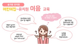 솔가람유치원