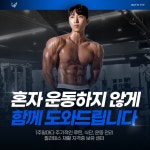 위드핏PT 관리형 헬스장