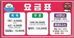 창신하와이목욕탕