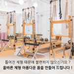 어썸핏필라테스 반포점