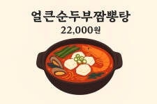 달빛에고기한점 in 고기포차