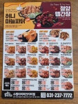 가마치통닭 수원아이파크자이점
