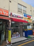 서강쇠떡볶이 강남구청점