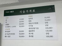 배용부띠헤어 | 7.4.4.헤어